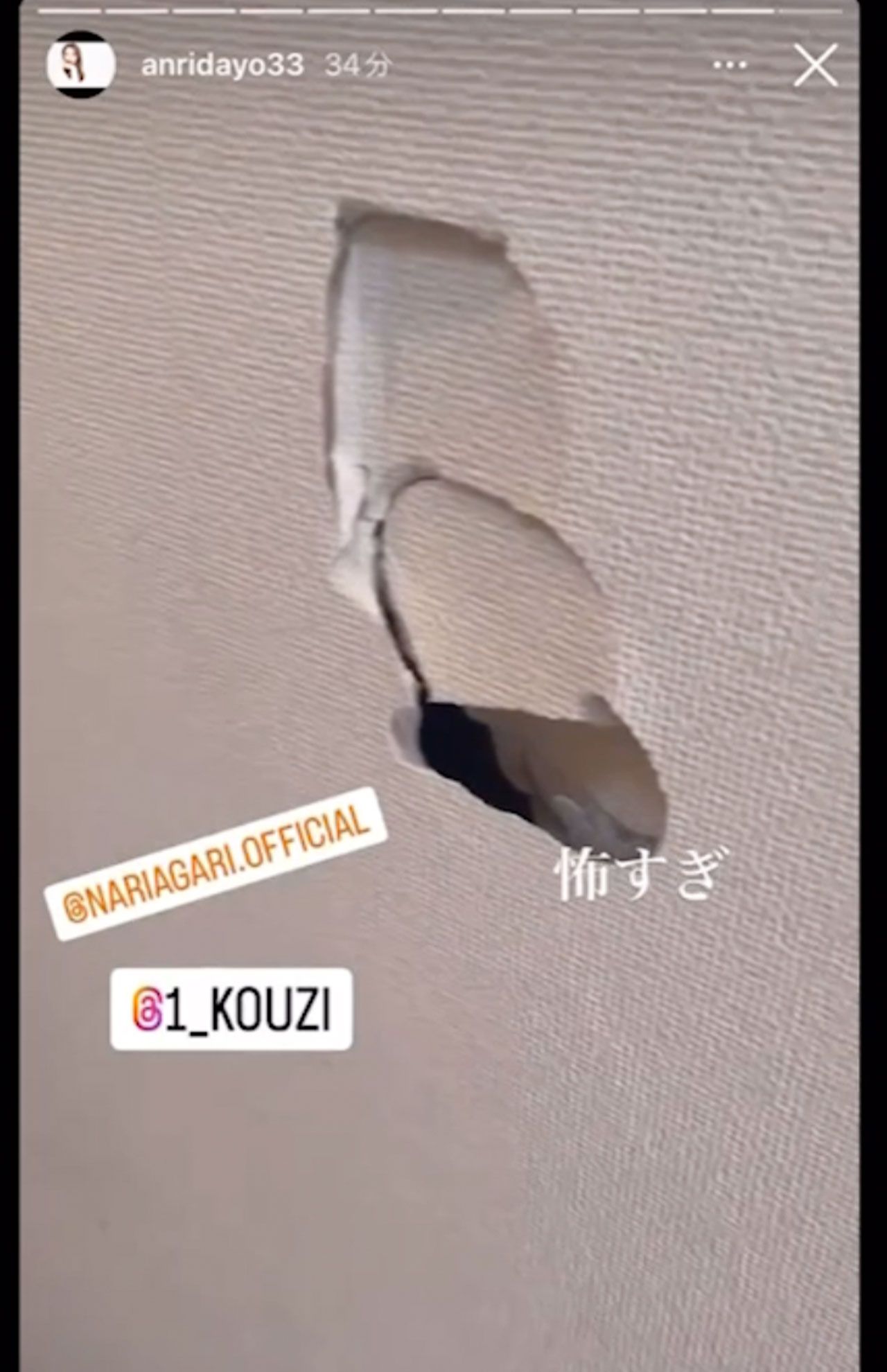 坂口杏里がインスタストーリーに投稿した動画（坂口杏里のインスタグラムより）