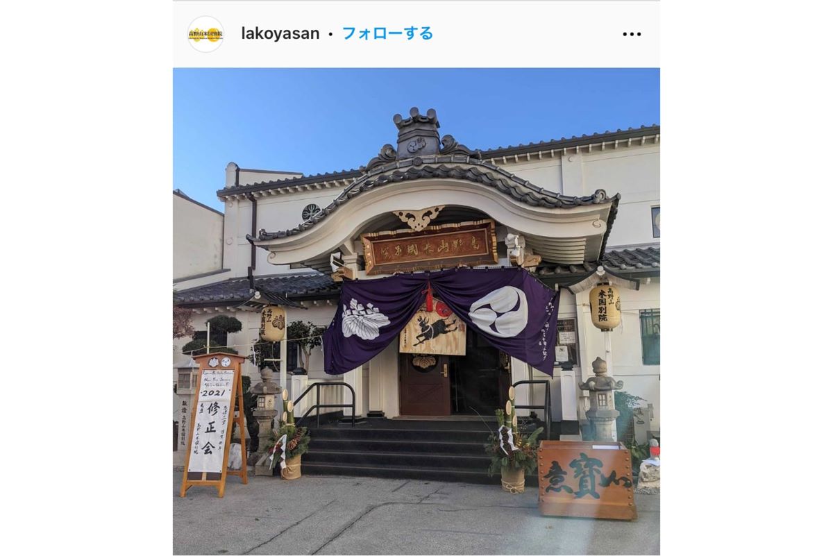 ロサンゼルスにある高野山米国別院。御朱印ももらえる（高野山米国別院公式インスタグラムより）