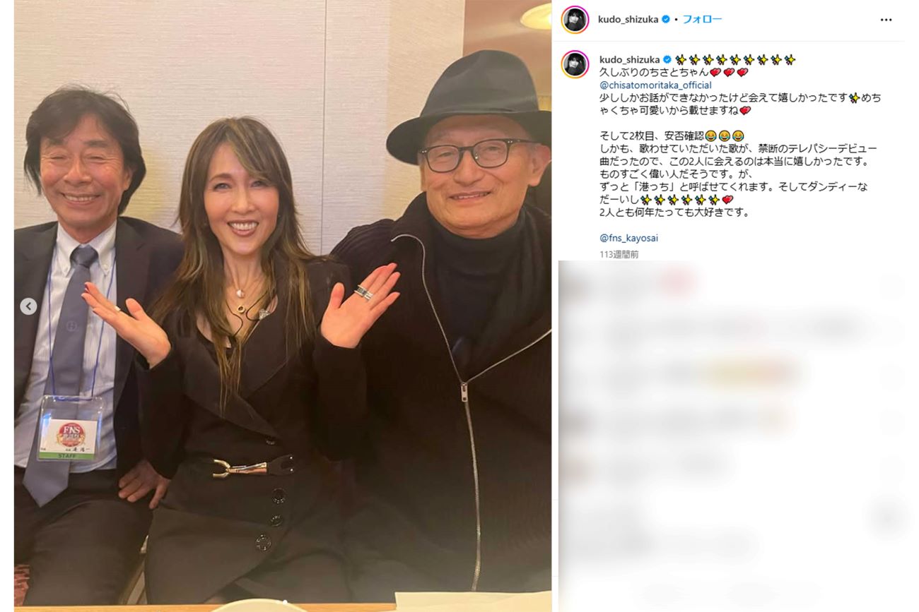 フジテレビ前社長の港浩一氏（左）のことを“港っち”と親しそうに呼んでいる工藤静香（工藤静香のインスタグラムより）