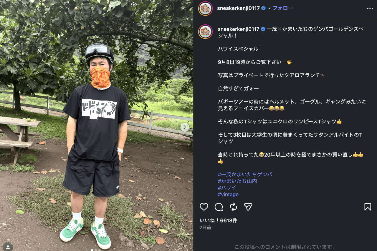 一茂×かまいたちのゲンバゴールデンスペシャル！の告知をした山内健司