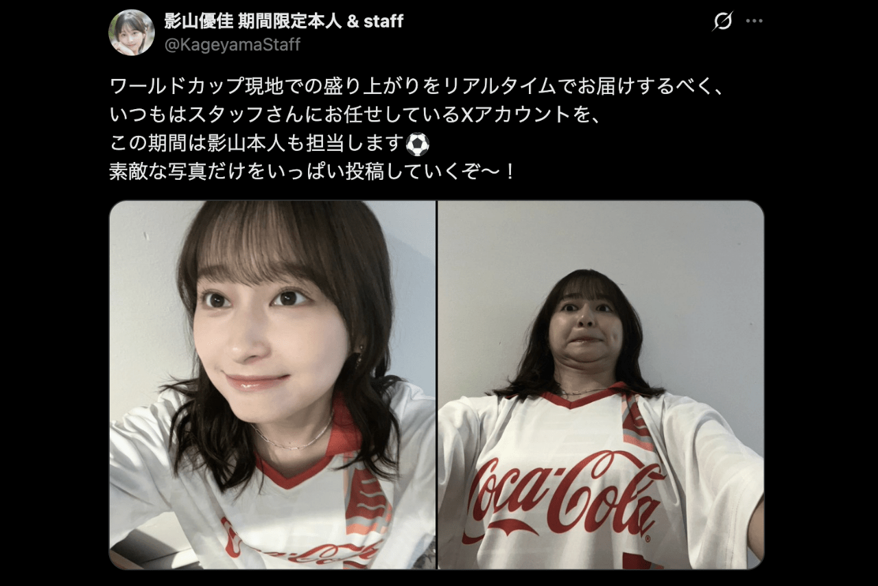 影山優佳が公開したローアングルショット（公式Xより）
