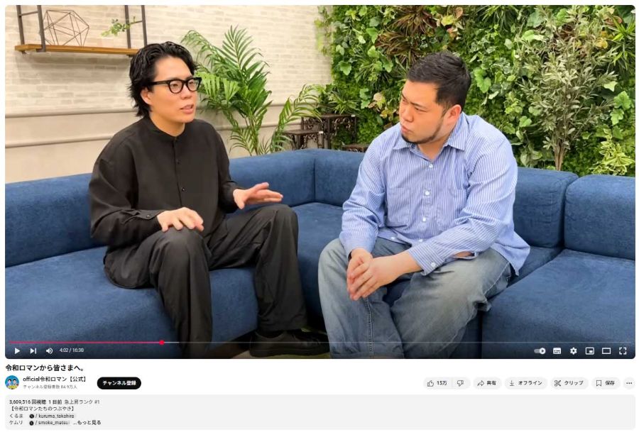 くるまが契約解除の経緯について説明（『令和ロマン』YouTubeより）