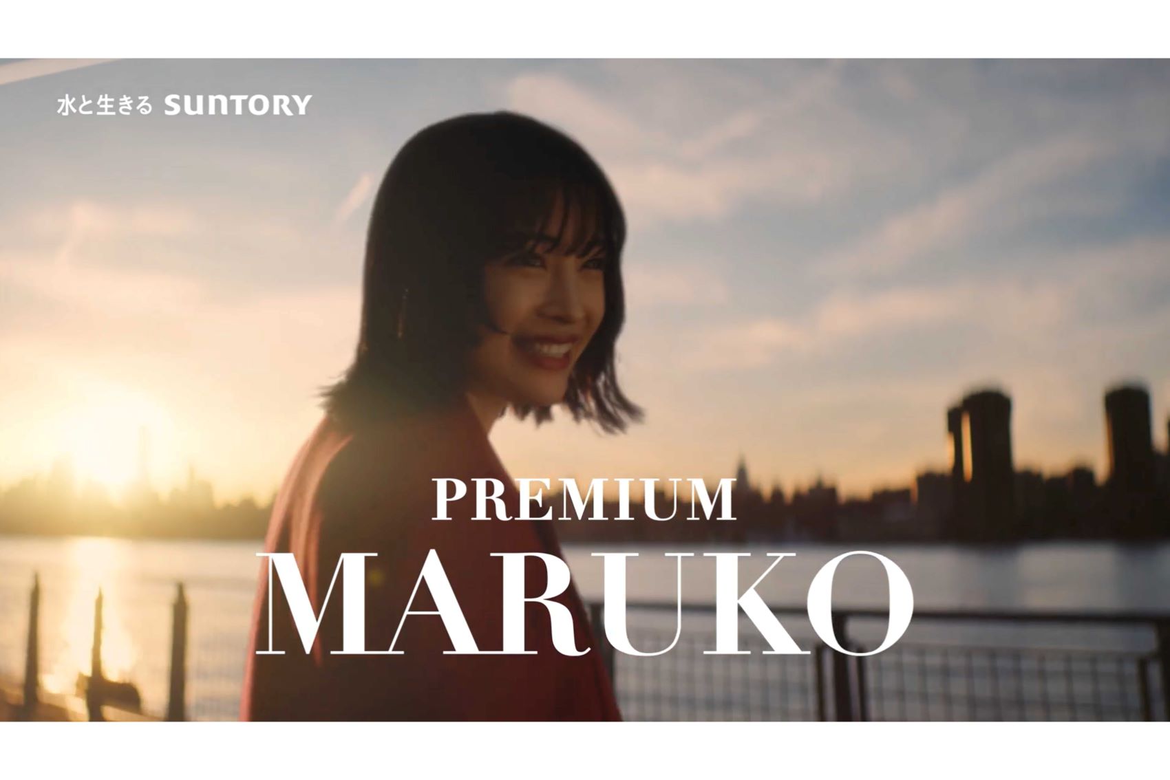 サントリーのCMシリーズ『プレモル子ちゃん』で『ちびまる子ちゃん』のまる子を演じる広瀬すず（サントリーの公式YouTubeチャンネルより）