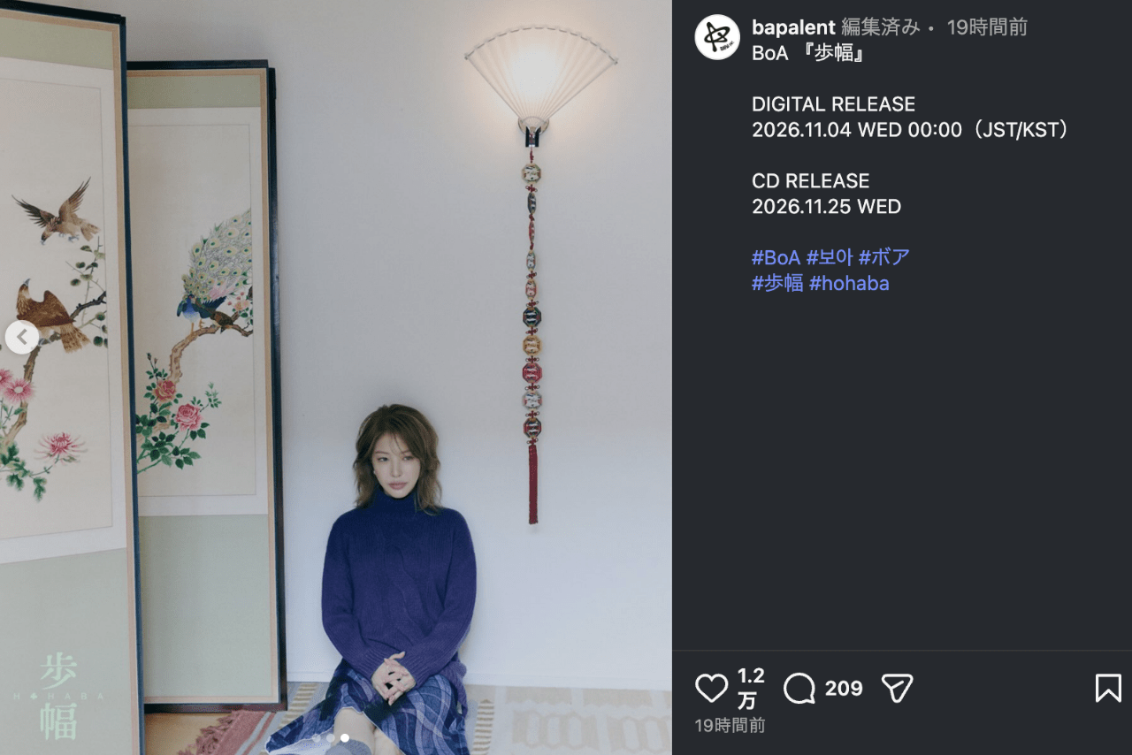 BoAがミニアルバム『歩幅』のビジュアルで見せた近影（bapalent公式インスタグラムより）