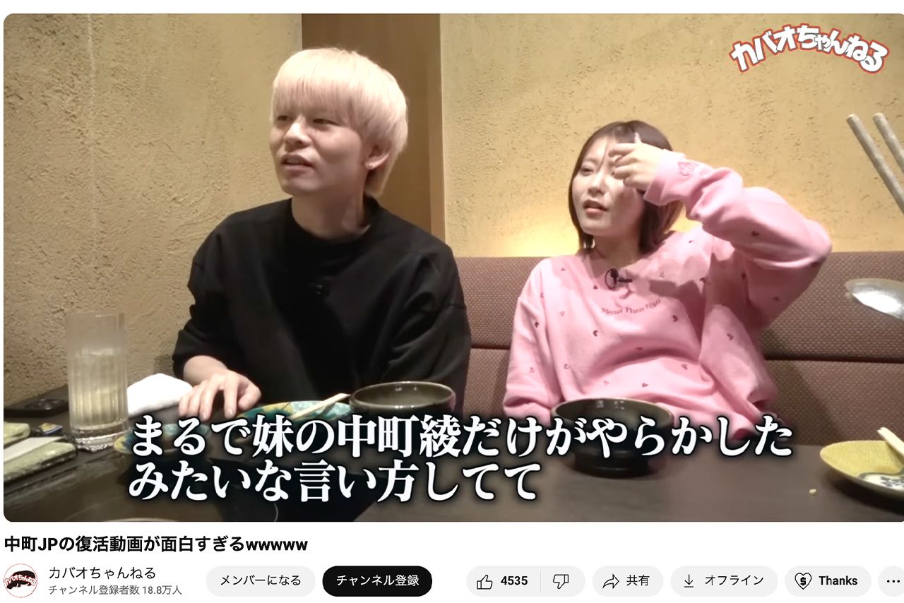 中町JPに辛辣コメントをするジュキヤとこなん（カバオちゃんねるより）