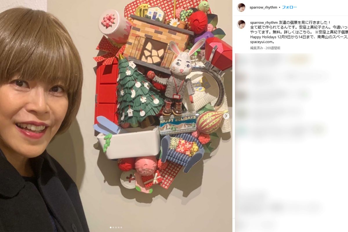 脚本家の北川悦吏子氏（本人インスタグラムより）