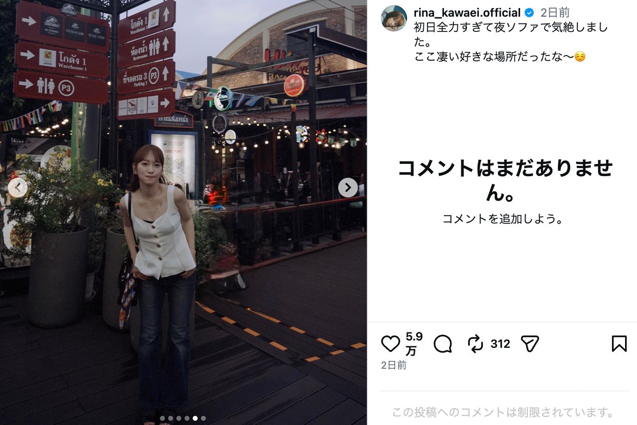 タトゥーらしきものが写って話題の川栄李奈（本人のInstagramより）