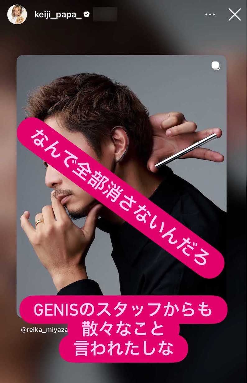 妻・宮崎麗果氏の有罪判決を受けて“反撃”を開始した元EXILEの黒木啓司（本人のインスタグラムより）