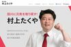 “公務中不倫”を認めた田川市村上卓哉市長、報酬減額提案もおさまらない「公費の私物化」と市民からの批判