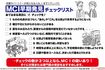 MCI(MCIは、正常な状態と認知症の中間)を早期発見するためのチェックリスト。3つ以上当てはまったら疑いアリ(イラスト/上田英津子)
