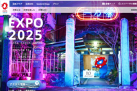 大阪・関西万博の電子マネー『ミャクぺ！』払い戻し“不可”の仕様に「使う人いるの？」寄せられる不安と疑…