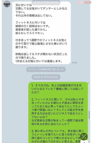 2022年12月5日　兄・木村拓哉へは付き合いを詳しく伝えていない様子や、過去のフィットネス女子への浮気疑惑を問いただしている
