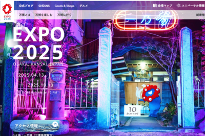 大阪・関西万博の電子マネー『ミャクぺ！』払い戻し“不可”の仕様に「使う人いるの？」寄せられる不安と疑…