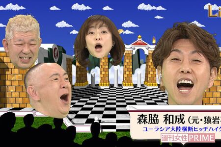 電波少年　松村邦洋　松本明子