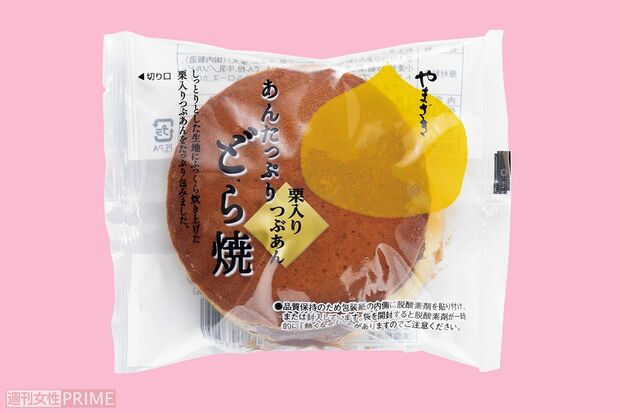 第2位あんたっぷりどら焼栗入りつぶあん/デイリーヤマザキ159円（撮影／矢島泰輔）