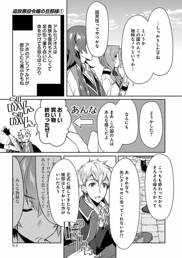 2話(23/24)　(C)なつせみ／白泉社　(C)古森きり・ゆき哉（ツギクル刊）