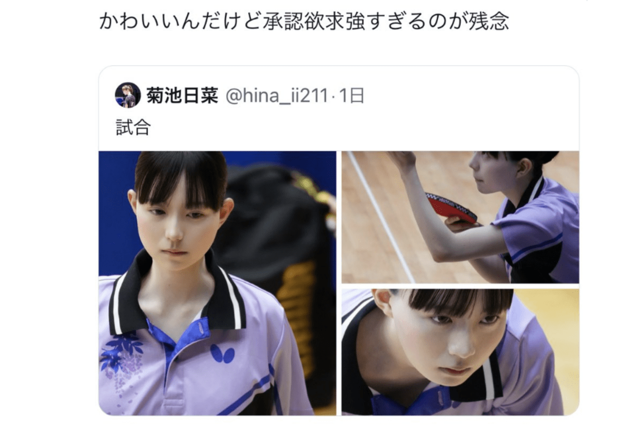 “卓球天使”と称賛される菊池日菜（Xより）
