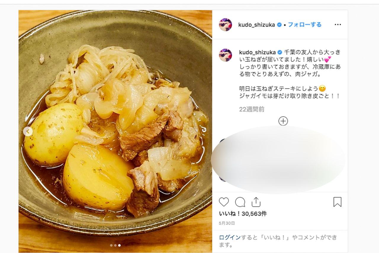 インスタにアップされるたびに炎上した「工藤静香レシピコレクション」（インスタグラムより））