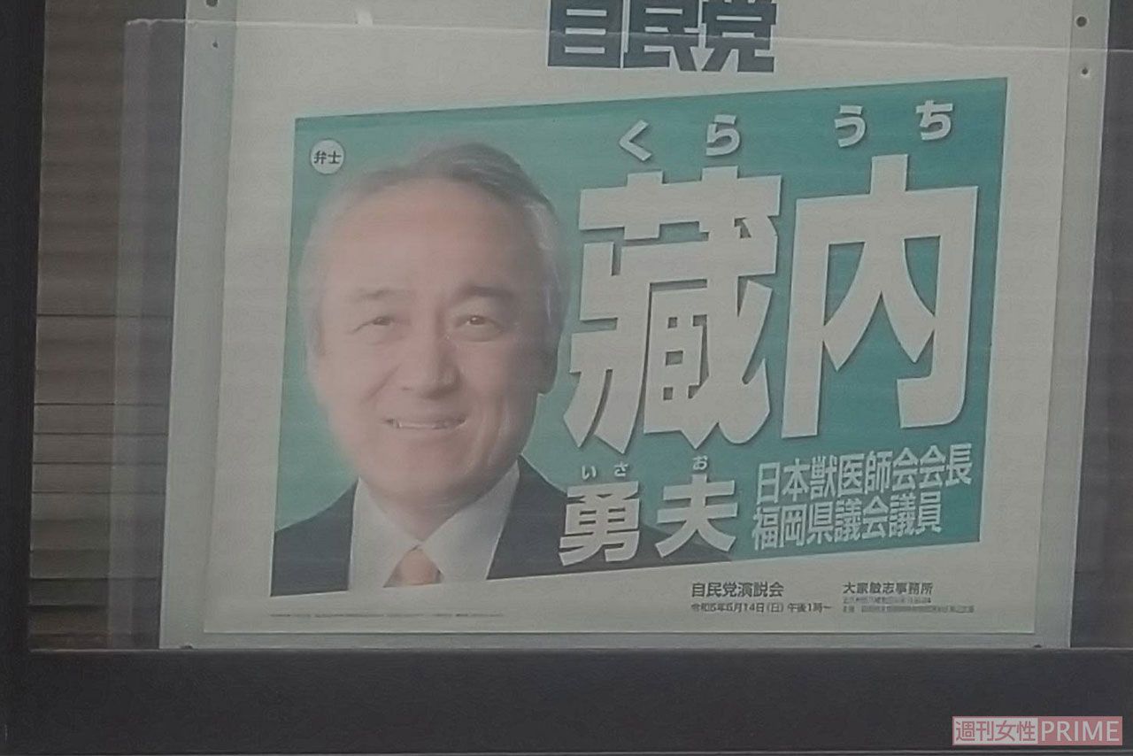 地元・筑後市に県議会議員辞職後も、張られている蔵内勇夫氏のポスター