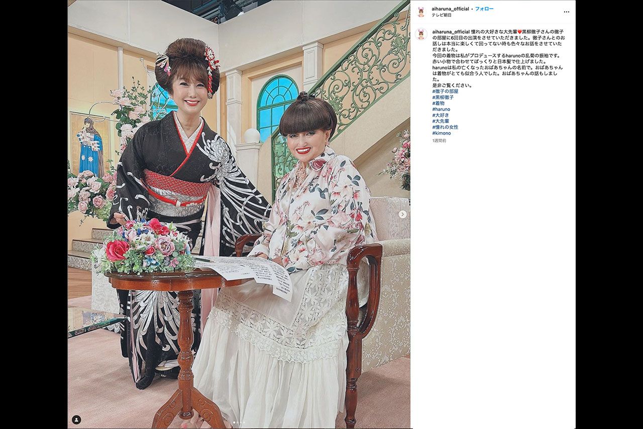 徹子の部屋に出演を報告したはるな愛（本人インスタグラムより）