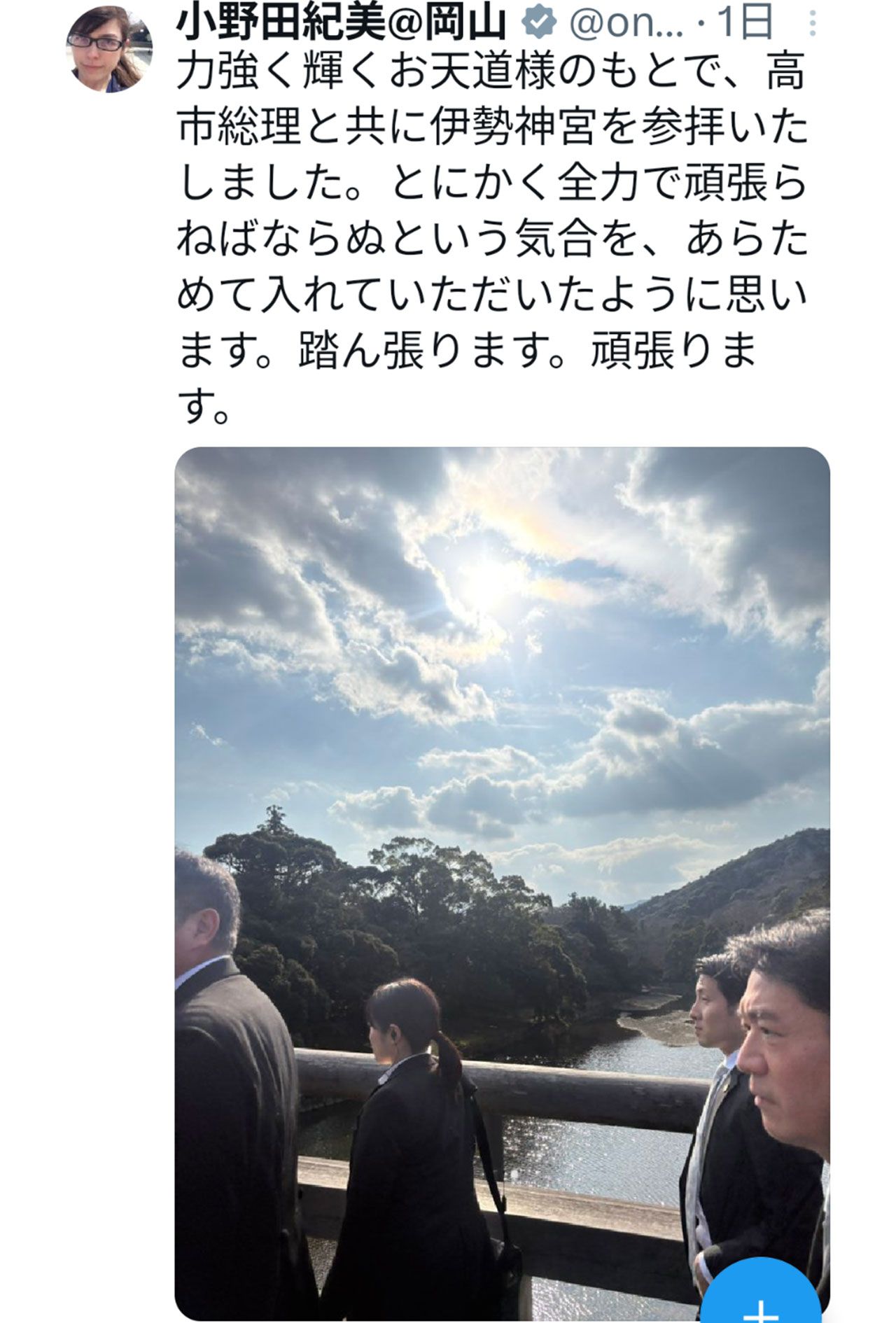 伊勢神宮を参拝した小野田紀美大臣の後ろ姿（本人のXより）