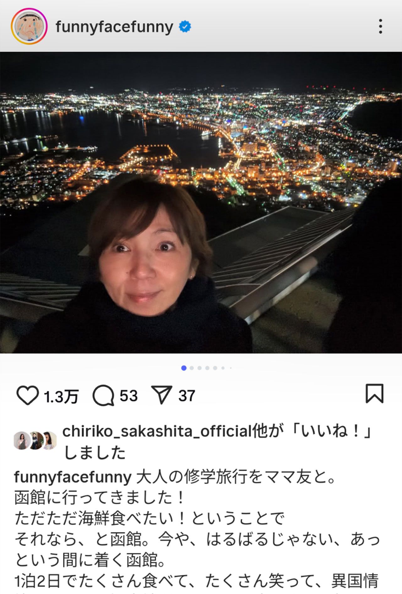 自然体の渡辺満里奈（本人のインスタグラムより）