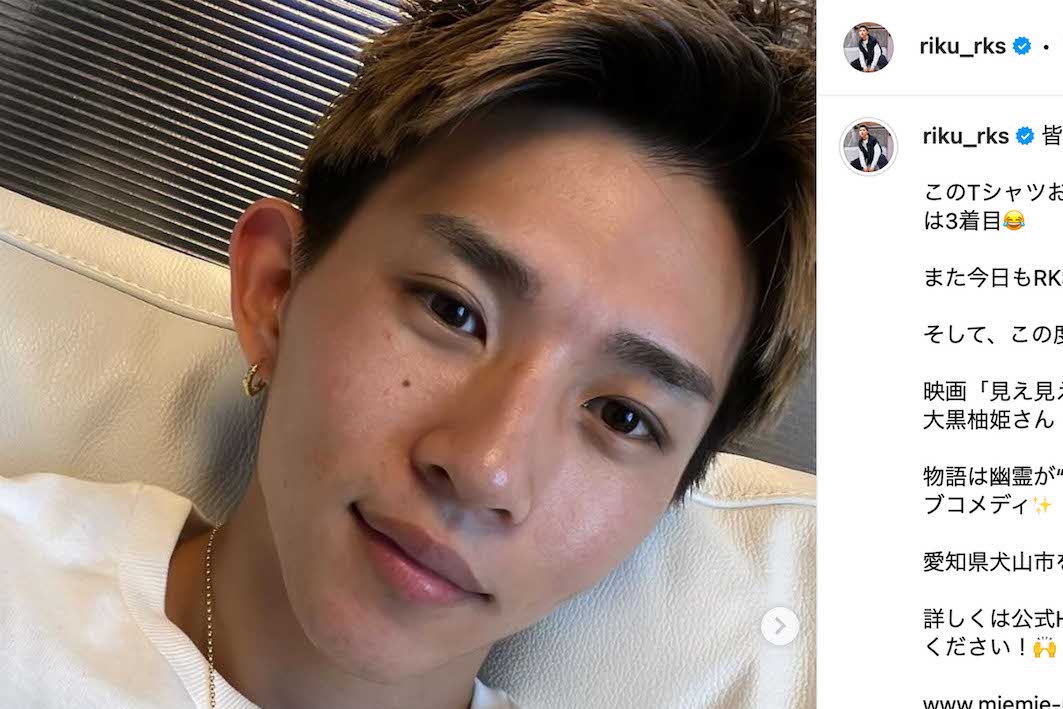 平野紫耀の弟・平野莉玖（本人のインスタグラムより）