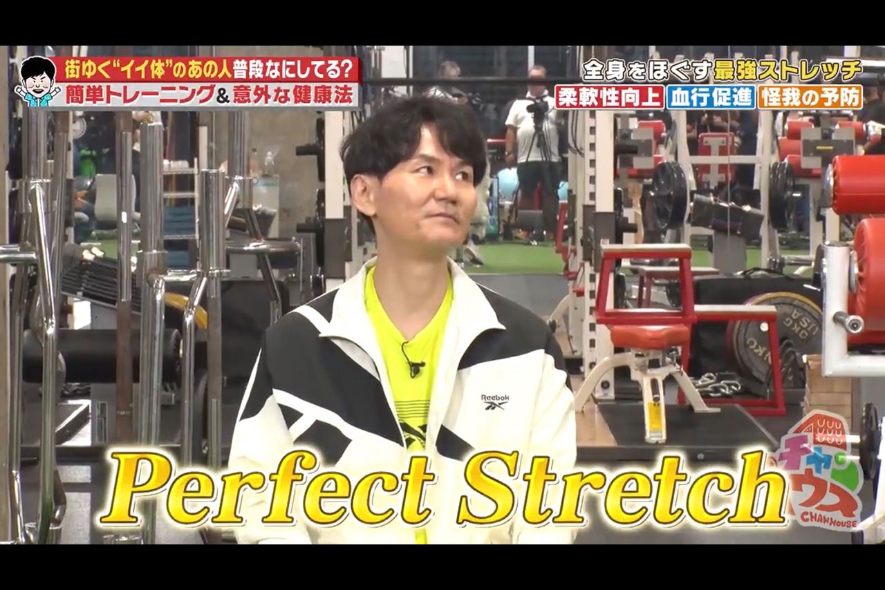 10月14日放送の『チャンハウス』では、スタジオで実践したストレッチが気に入った様子の南原清隆（『チャンハウス』より）