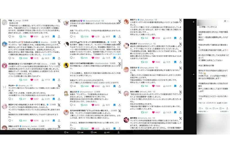 掲載中止を報告する漫画家2（拡散されている投稿より）