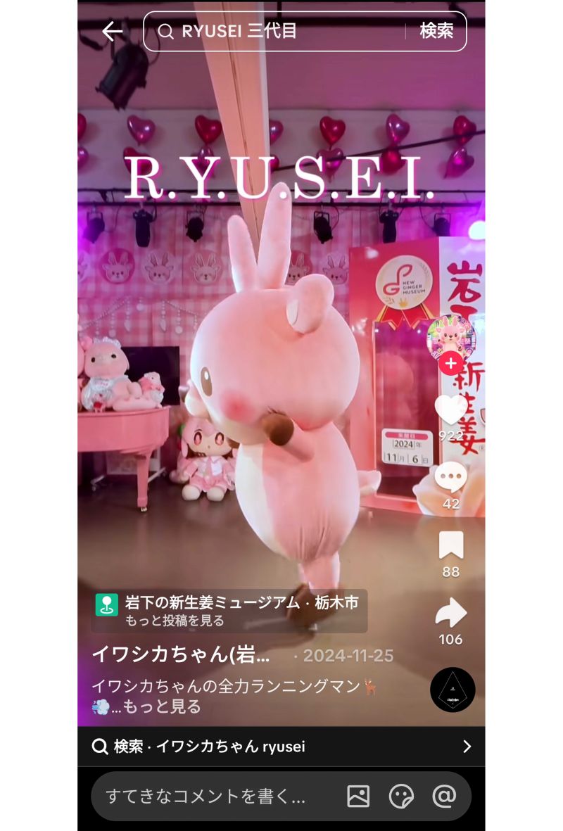 数あるダンス動画でも特に反響があったR.Y.U.S.E.I.は一般の来観客が投稿した動画がTikTokで200万再生を超えた（公式TikTokより）