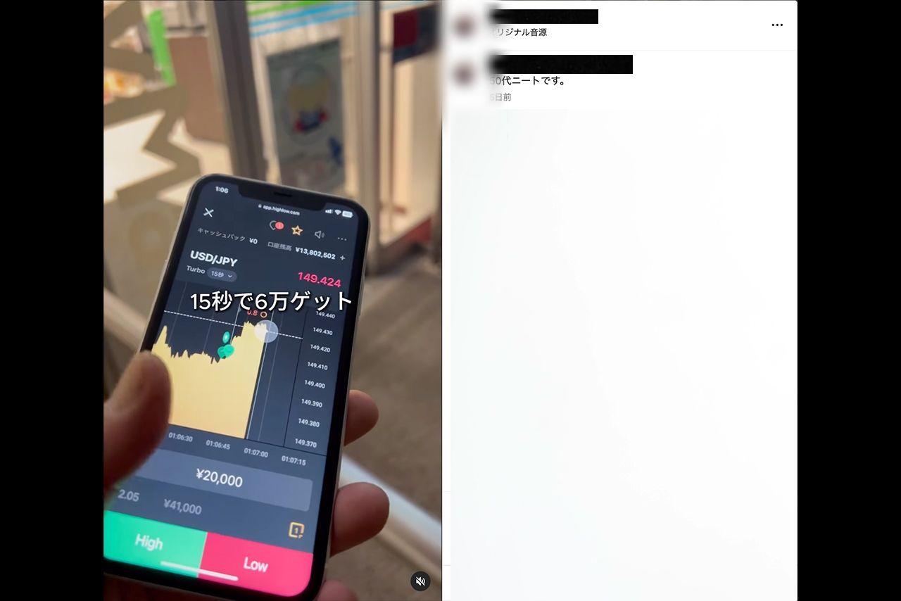 問題の動画には、投資詐欺のような写真がインサートされていた（Instagramより）