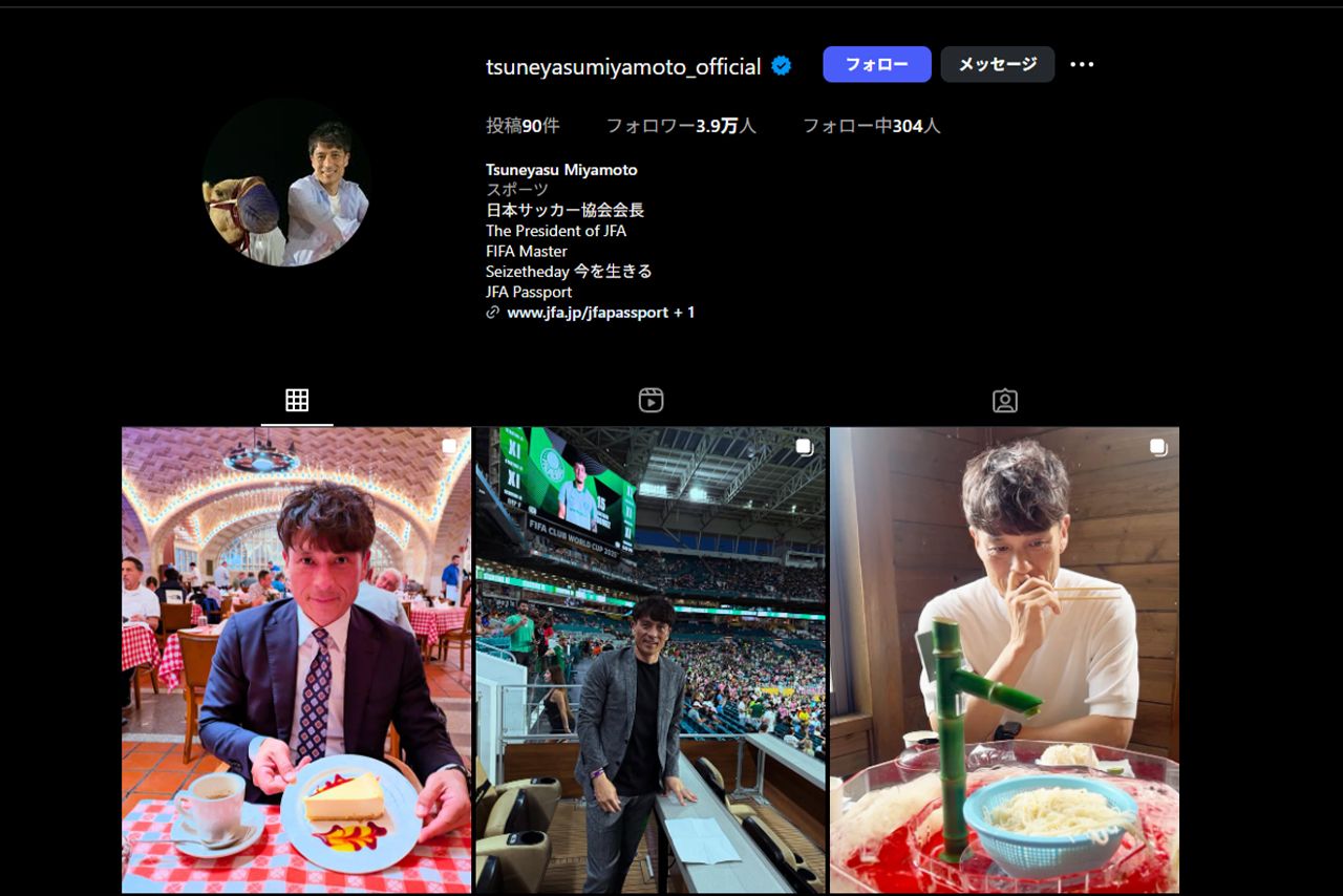 宮本恒靖のInstagramより