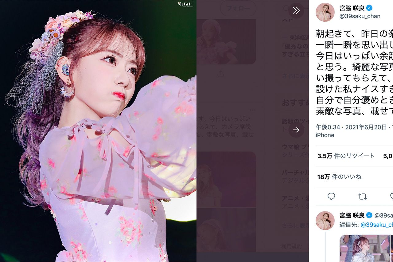 自身のツイッターで卒業公演を振り返った宮脇咲良