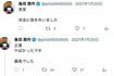 自身のTwitterで広末に会った感想を興奮気味にツイートしていた鳥羽シェフ
