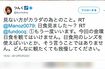 '12年の「金環日食」のとき、アーユルヴェーダの専門医療機関の院長・蓮村誠先生のツイートを取り上げて日食の恐ろしさを説くつんく♂(Twitterより)