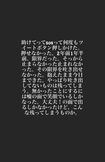 4月25日深夜、松本まりかがツイッターに投稿した画像3(公式アカウントより)
