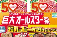 《セブンイレブン・ローソン・ファミリーマート》物価高＆ナフサ不足なのに激化するコンビニ“大盛り競争”…