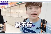 「日本の超マズい飲食チェーン地雷店5選」YouTube動画を投稿して炎上・謝罪した台湾人ユーチューバー蔡阿嘎…