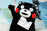 くまモンが銭湯とコラボ！　五感で味わう熊本県に「行くっきゃないモン♪」