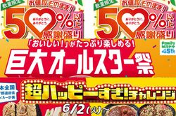 《セブンイレブン・ローソン・ファミリーマート》物価高&ナフサ不足なのに激化するコンビニ“大盛り競争”!3社に聞いた増量への思い