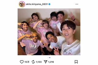 横山の応援で現場に駆けつけた関西の後輩たち（桐山照史のインスタグラムより）