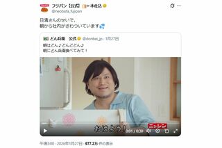 『どん兵衛』新CMに本家フジパンが反応（『フジパン』公式Xより）