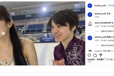 宇野昌磨が交際中の本田真凜とのツーショットを加工して投稿（宇野のインスタグラムより）