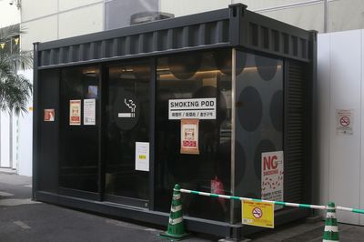 コンテナ型の喫煙所で徹底した分煙をすれば、吸わない人へのメリットにもなる　※画像はイメージです