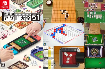 NintendoSwitchをゲーム盤に見立てて楽しめる51種類の“アソビ”を収録した『世界のアソビ大全51』（C）2020Nintendo