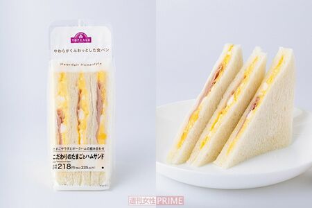 ミニストップこだわりのたまごとハムサンド　撮影／矢島泰輔