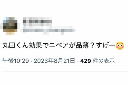 ニベアの日焼け止めについての投稿が増加（SNSより）