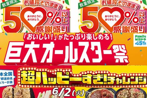 《セブンイレブン・ローソン・ファミリーマート》物価高&ナフサ不足なのに激化するコンビニ“大盛り競争”!3社に聞いた増量への思い