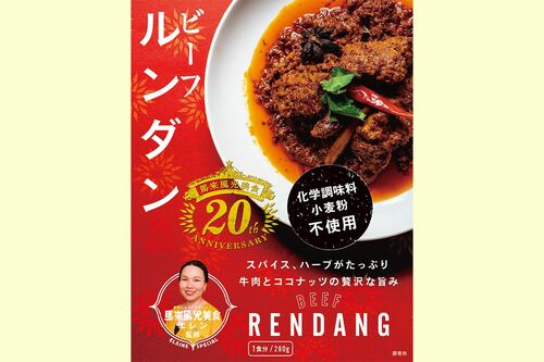 馬来風光美食エレン監修ビーフルンダン　※画像をクリックするとAmazonの商品ページにジャンプします。