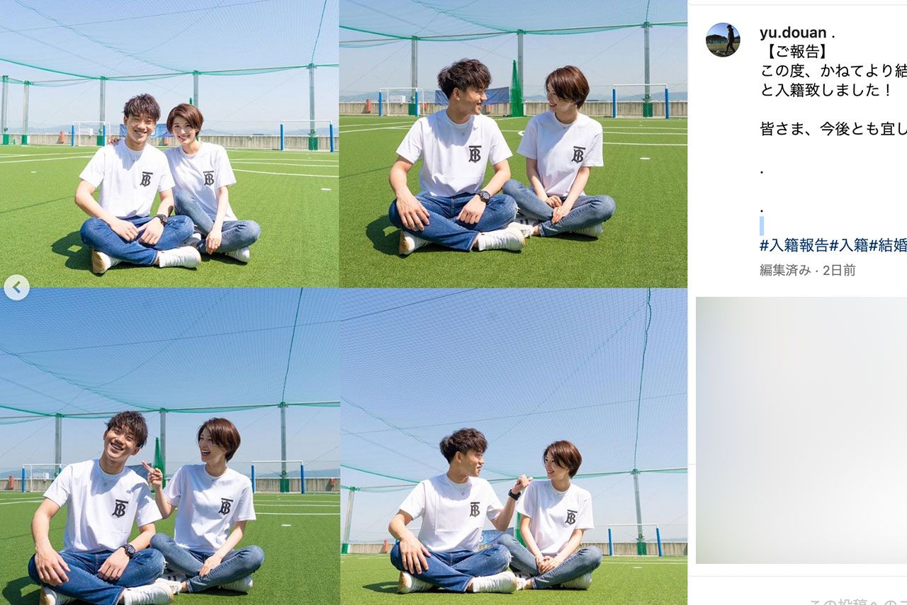 堂安律の兄・憂が自身のSNSで結婚を報告（本人のインスタグラムより）